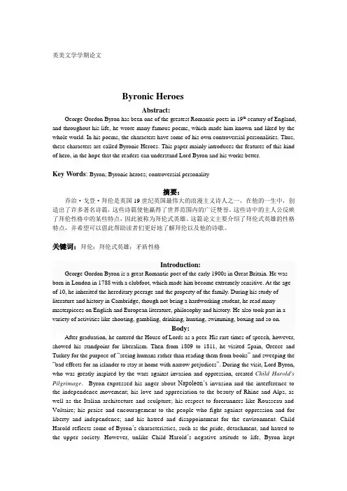 Byronic heroes