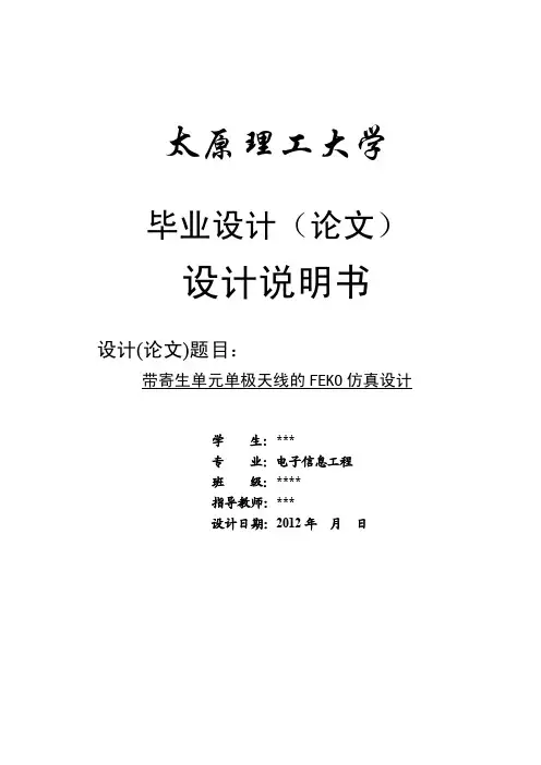 太原理工大学学士学位论文