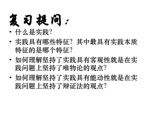 实践对社会发展的作用