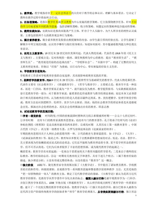 教育学原理