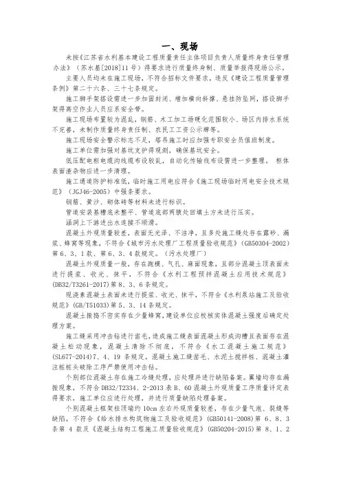 水利工程质量监督检查常见问题清单