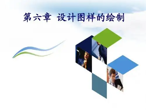 6.1设计表现图