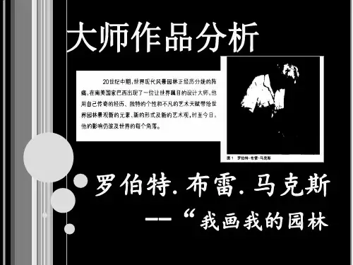 大师作品分析