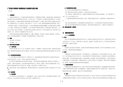 广告设计与制作教学大纲