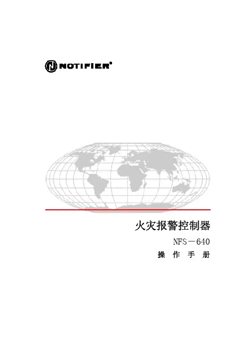 诺帝菲尔640操作手册