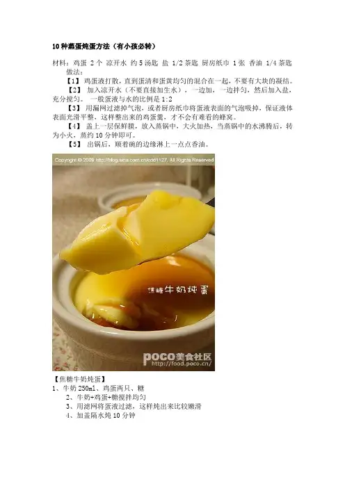 鸡蛋多种煮法
