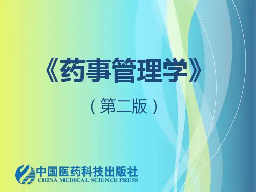 我国国家基本药物制度国家基本药物遴选的原则