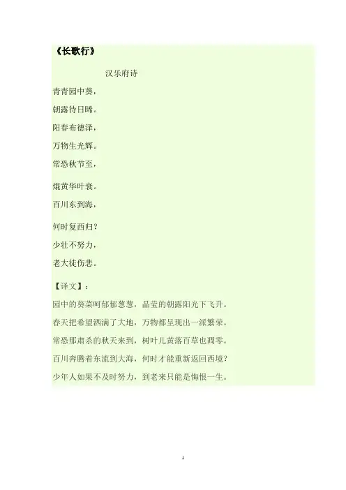 (完整版)四年级学生应背诵的经典宋词元曲