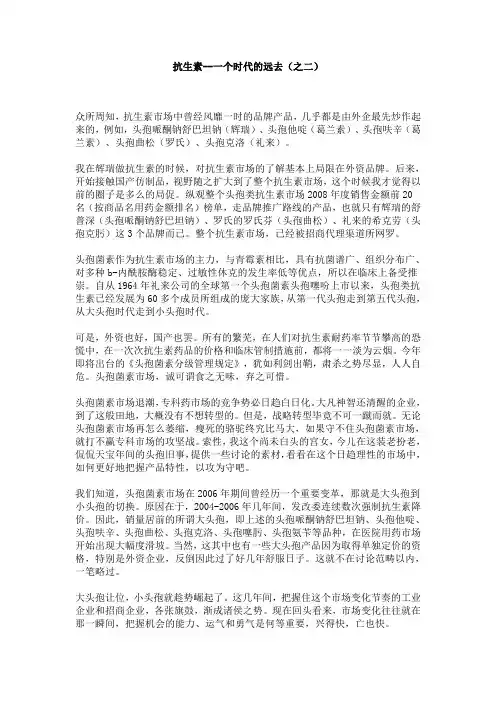 抗生素