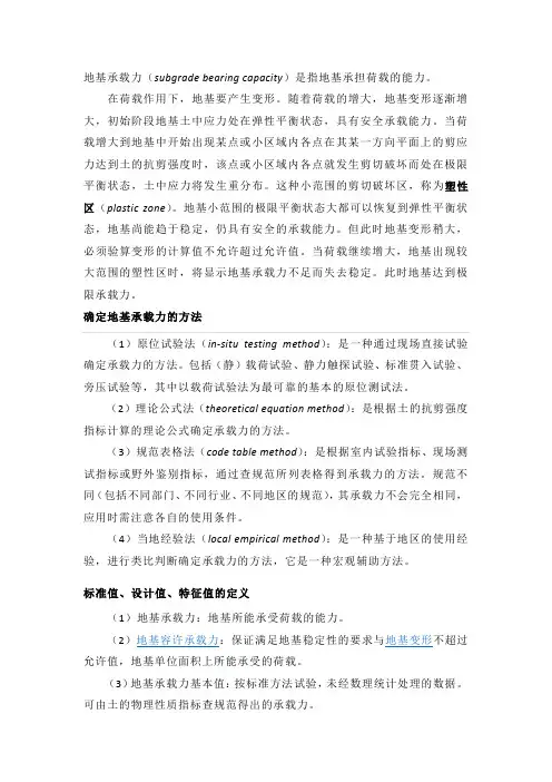 基本值、标准值、设计值、特征值
