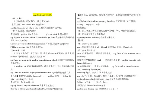 Unit3知识点大汇总人教版英语七年级下册