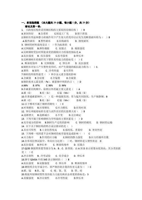 分章复习题
