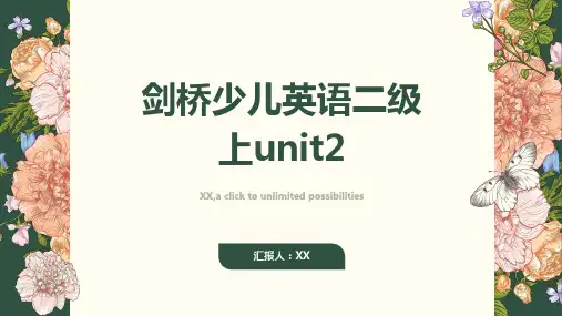 剑桥少儿英语二级上unit2