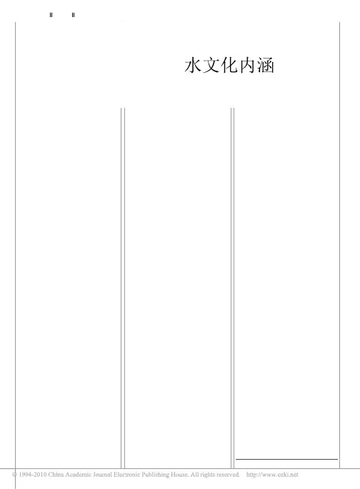 苏州园林中的水文化内涵