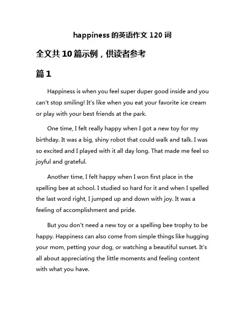 happiness的英语作文120词