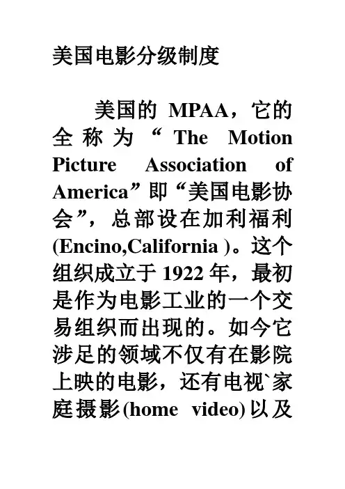 美国电影分级制度