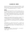 社会化媒体在中国