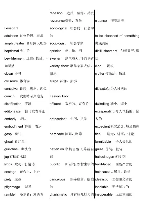 高级英语单词