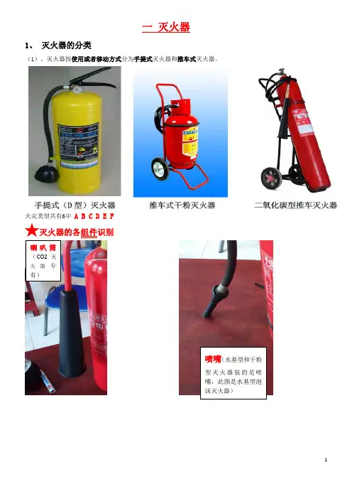 初级建构筑消防员中控实操考试考点和答案