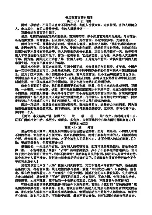 2015年广一模范文