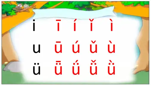 《汉语拼音》优质课1