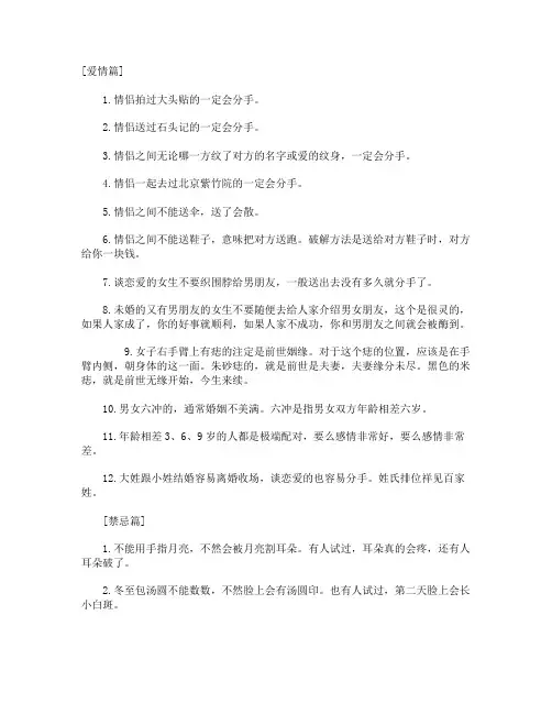 小小迷信 还真的很准 信不信由你