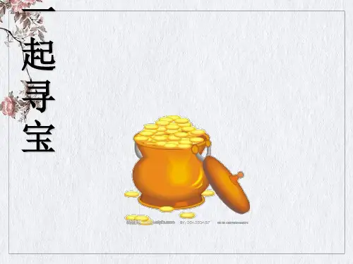 汉字基本笔画PPT课件