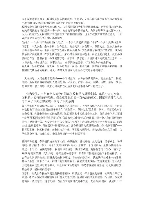 今天我讲话的主题是