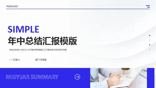 高端商务年终总结工作汇报述职报告PPT模板281