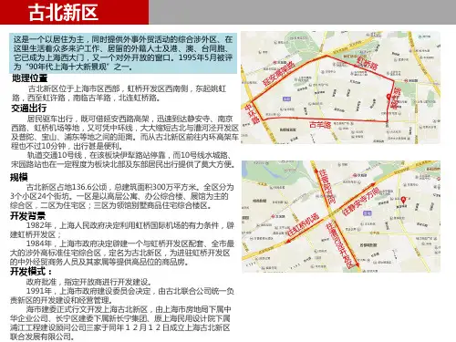 上海高档社区案例