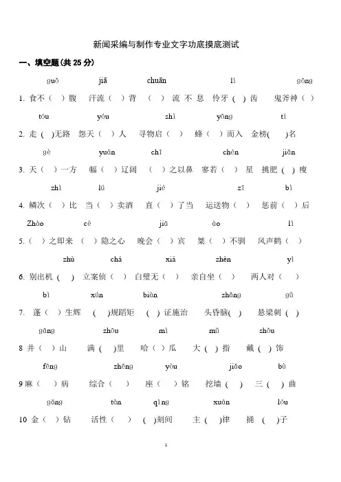 校对试题答案(1)