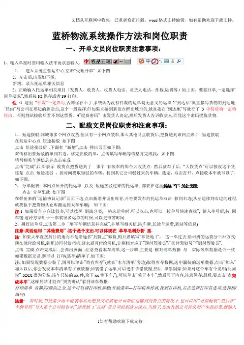 最新版蓝桥操作文档教程