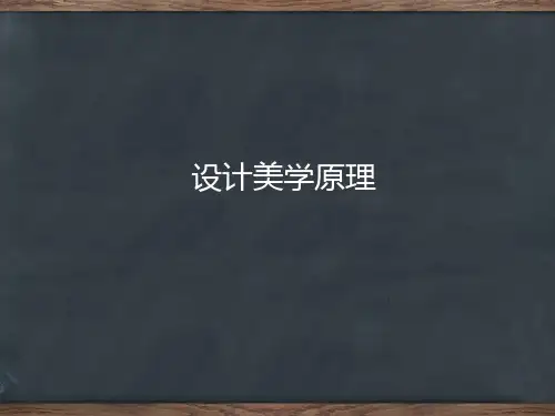 心理设计美学