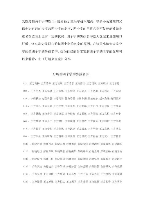 2017宝宝取名 具有古风气质男女宝宝四字名字大全