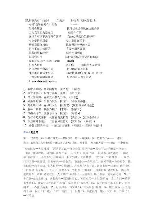板报内容  我和春天有个约会