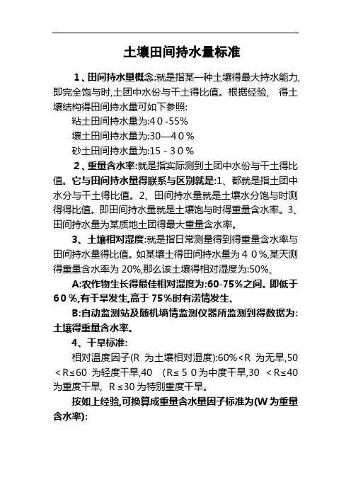 土壤质地鉴别方法