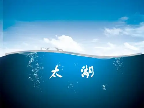 太湖