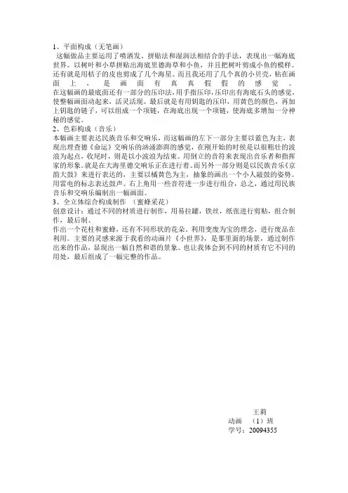 创意说明