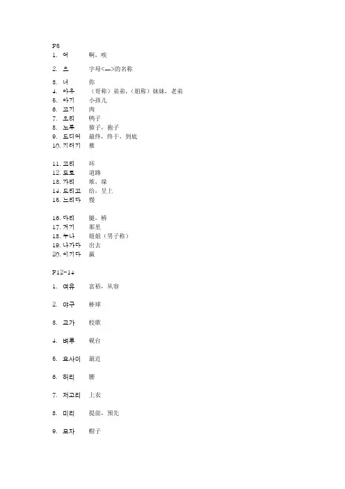 韩语听力答案