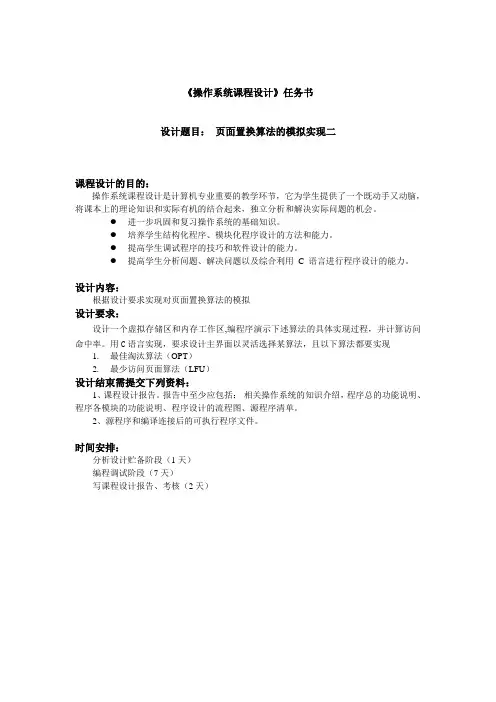 17--页面置换算法的模拟实现二