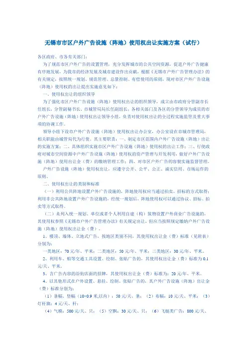 无锡市市区户外广告设施规范