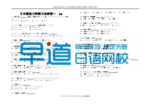日语n2级语法练习