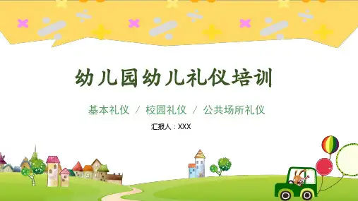 绿色儿童卡通幼儿园礼仪培训实用PPT辅导课件