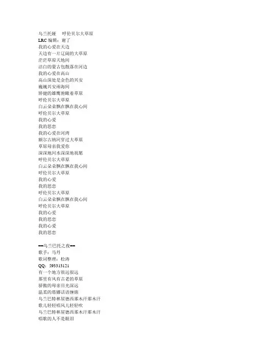 美丽歌词