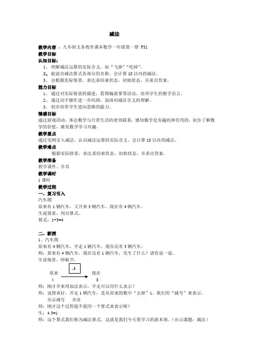 小胖下车