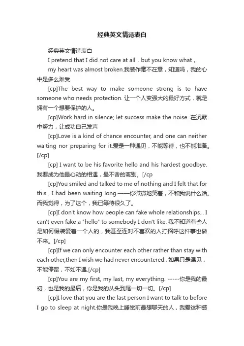 经典英文情诗表白