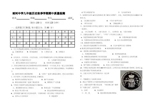 2009年全国高考重庆卷英语试题标准答案
