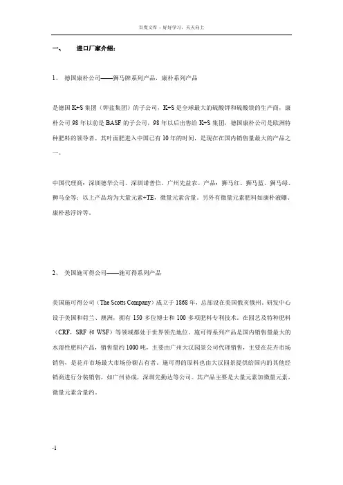 场常见叶面肥介绍