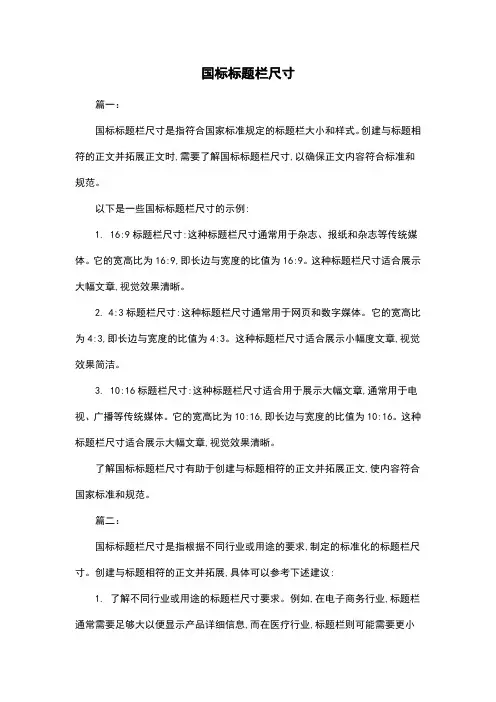 国标标题栏尺寸