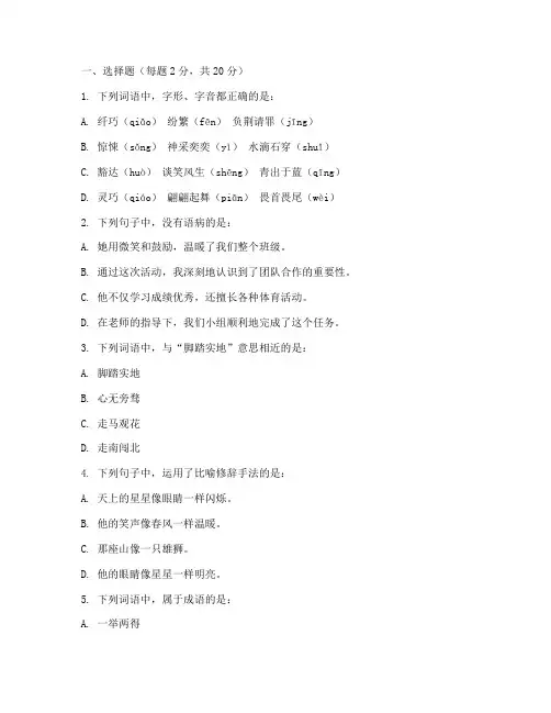 初一期中考试卷语文含答案